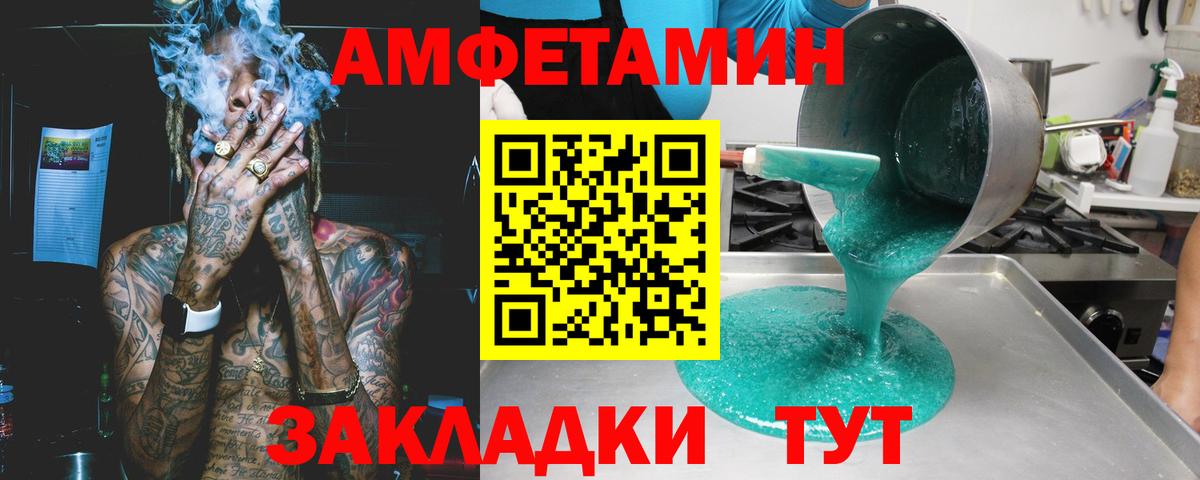 АМФЕТАМИН Premium Клин