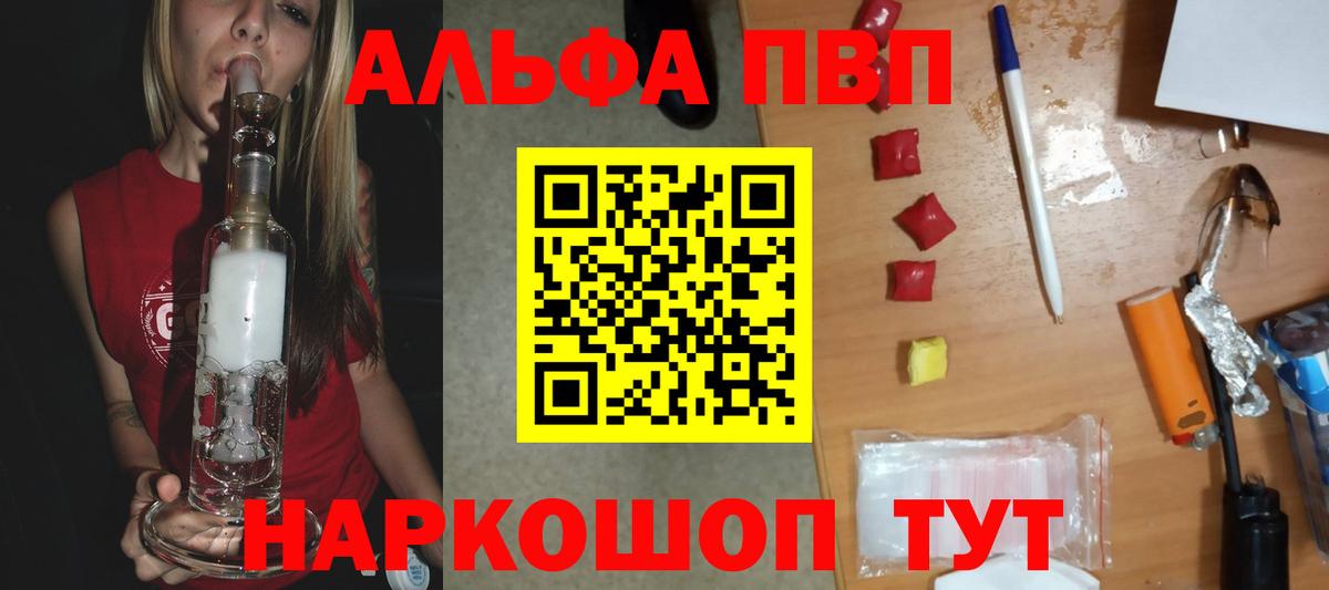 Клин  Альфа ПВП Crystall  Вход с VPN  Альфа ПВП крисы CK 