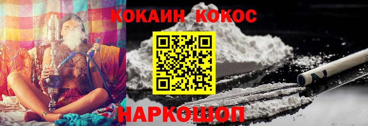купить наркоту  Кокаин 98%  КОКАИН Fish Scale  Вход с VPN  Клин 