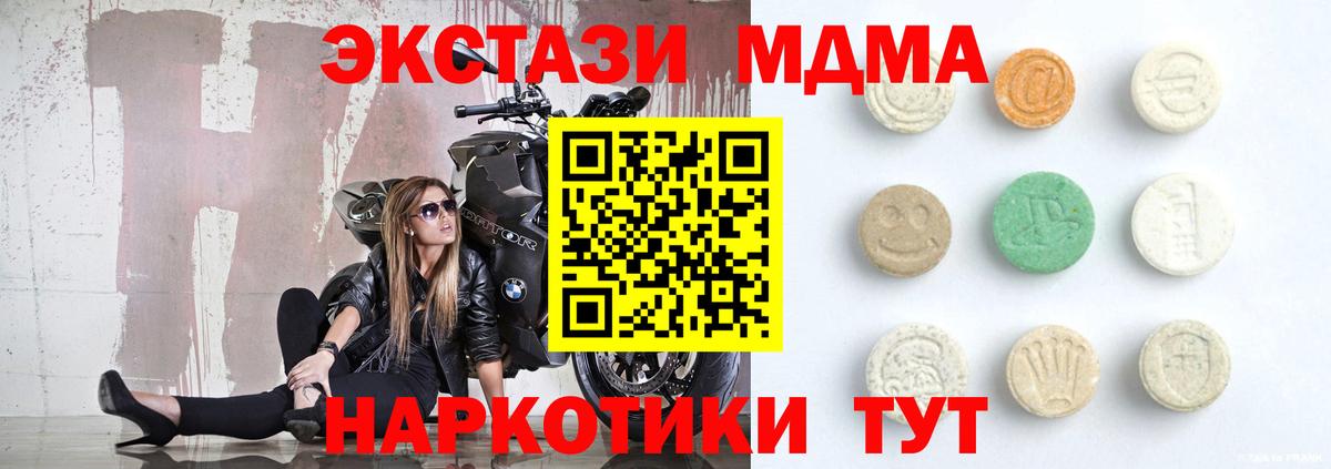 Экстази VHQ  Вход с VPN  ЭКСТАЗИ  ЭКСТАЗИ 280мг  Клин 