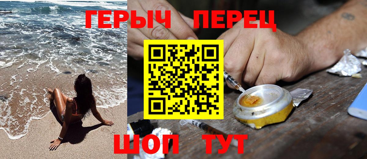 Героин герыч  Героин  Клин  Вход с VPN 