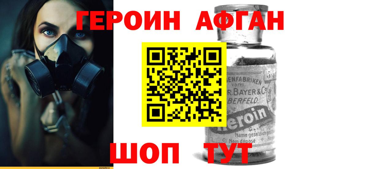 ГЕРОИН хмурый Клин