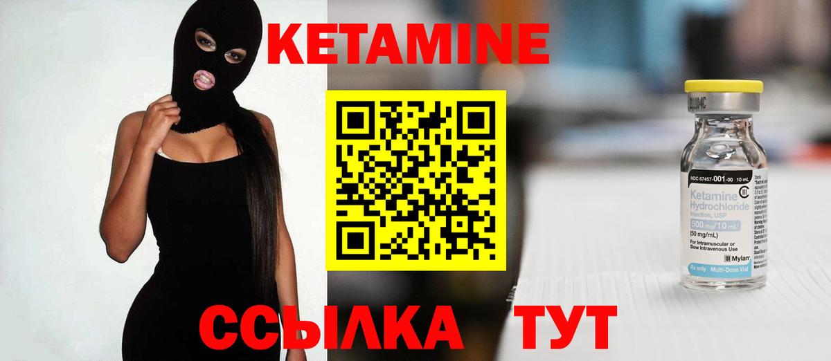 Клин  Кетамин ketamine  Кетамин ketamine  kraken вход  Вход с VPN 