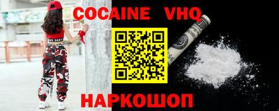 COCAINE Берёзовский