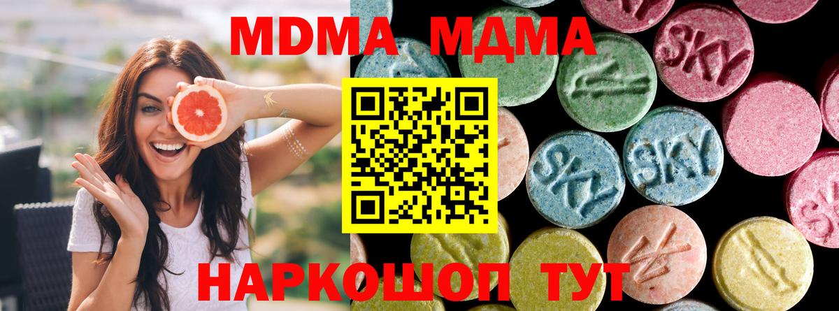 МДМА кристаллы  Вход с VPN  Клин  MDMA crystal 