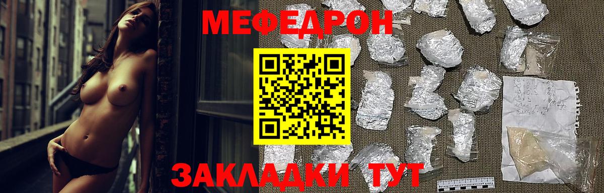 Меф Клин