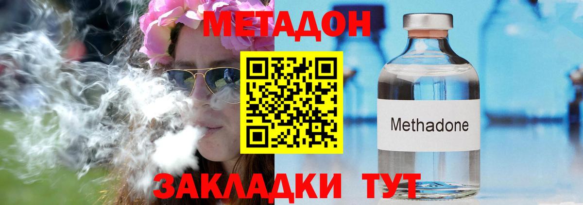 Клин  гидра как войти  Вход с VPN  Метадон methadone 