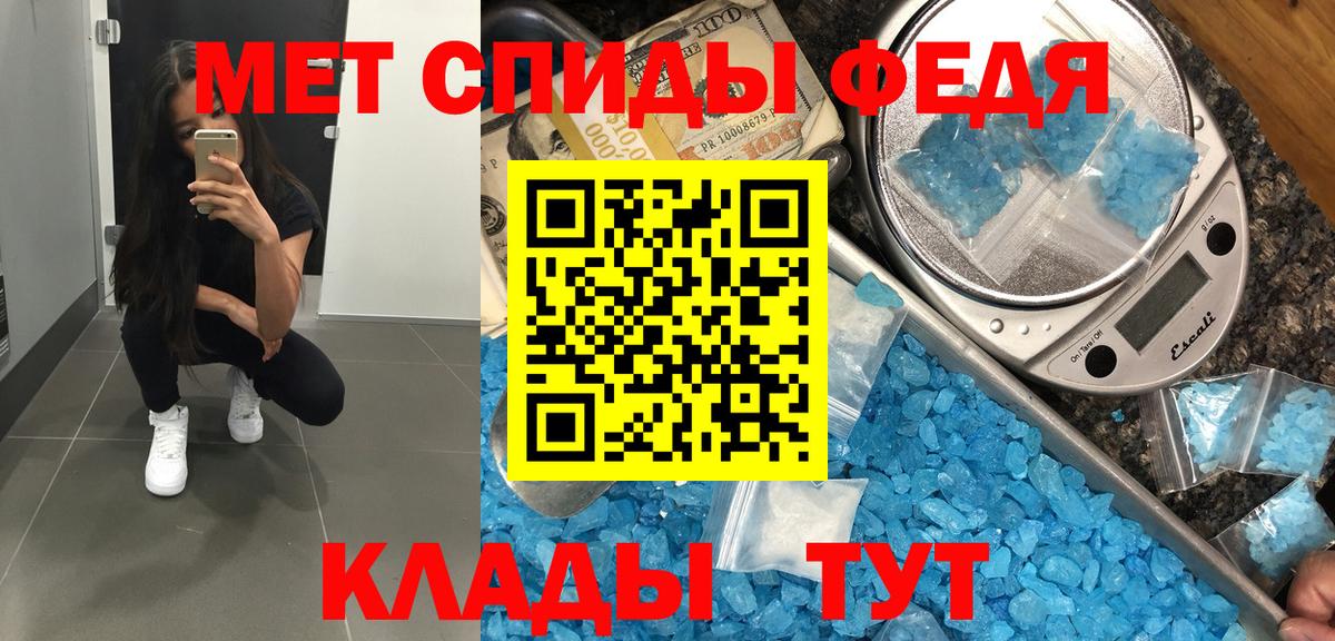 МЕТАМФЕТАМИН витя Клин