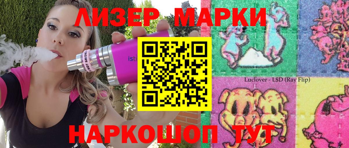 Марки NBOMe 1,8мг Клин