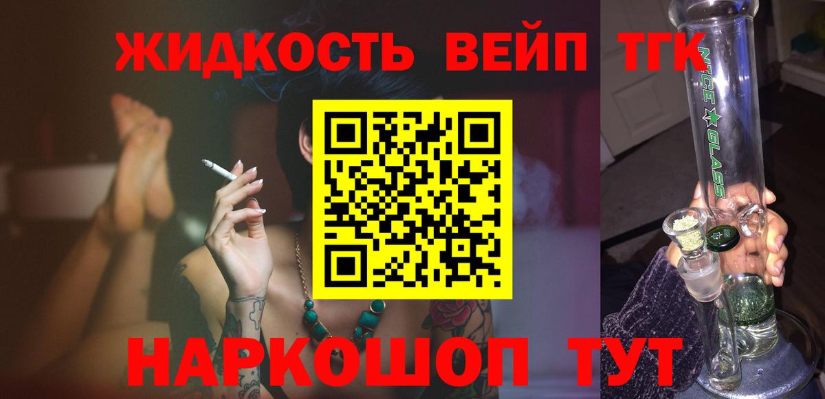 Дистиллят ТГК гашишное масло Клин