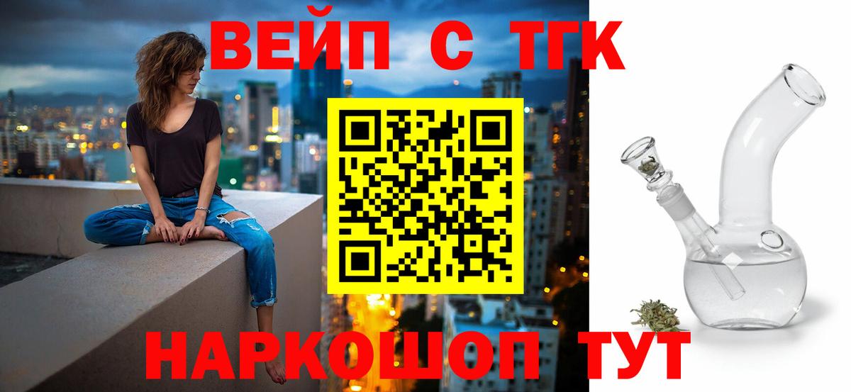 Дистиллят ТГК концентрат  Дистиллят ТГК THC oil  Вход с VPN  купить наркоту  Клин 